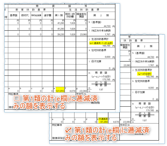 収入額・需要額調書の整理番号