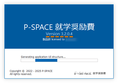スプラッシュスクリーン
