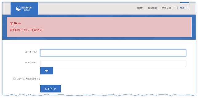 公式サイト ログインページ